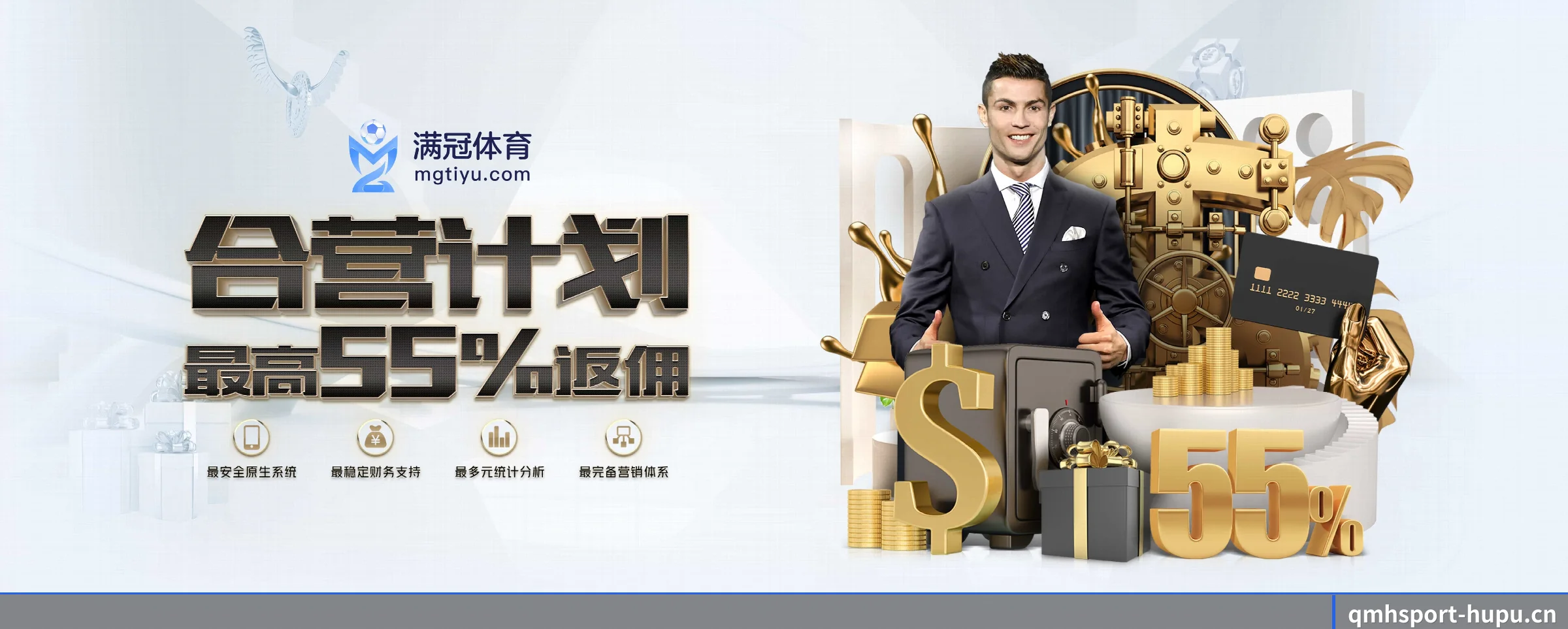 球盟会 APP 深度功能 - qmhsport